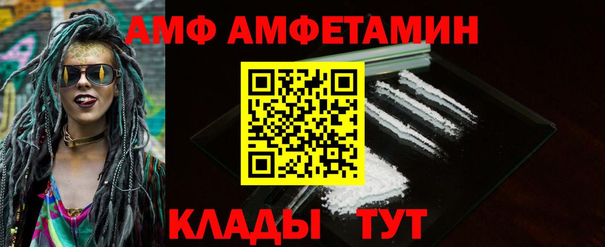   ссылка  АМФЕТАМИН Premium  Вход с VPN  АМФЕТАМИН  Старая Купавна  Амфетамин 