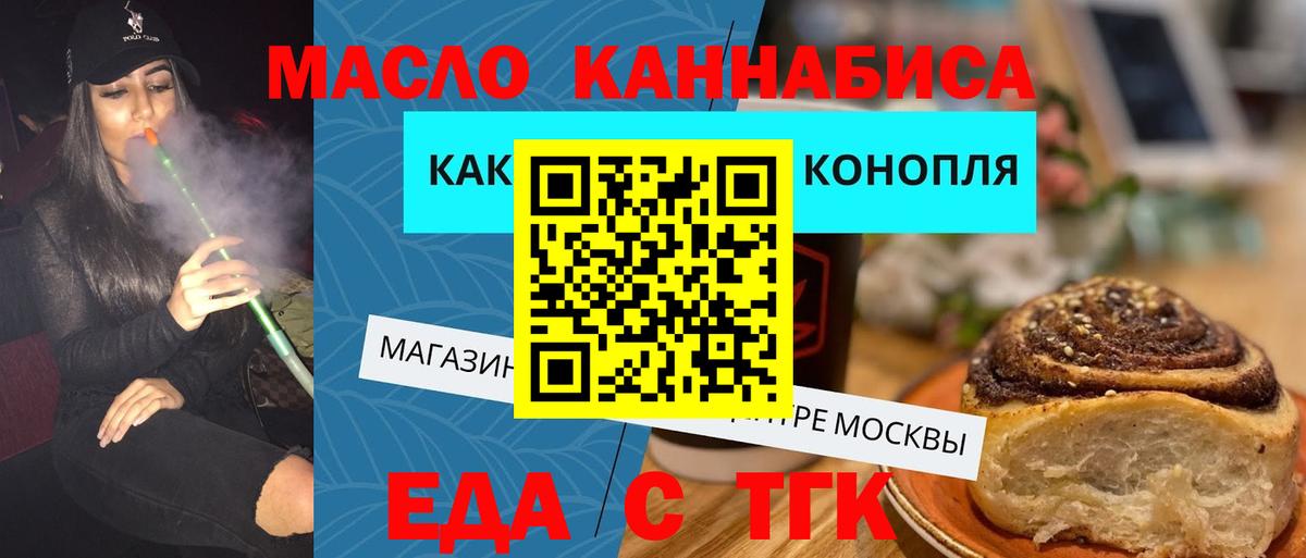 Старая Купавна  Canna-Cookies конопля  Вход с VPN 