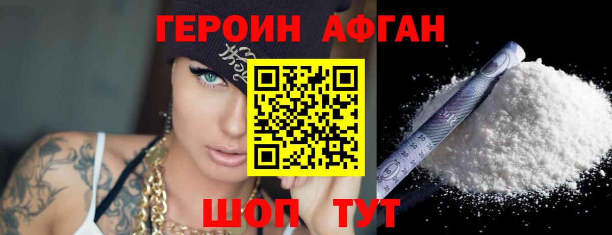Старая Купавна  ГЕРОИН VHQ  ГЕРОИН  Вход с VPN 