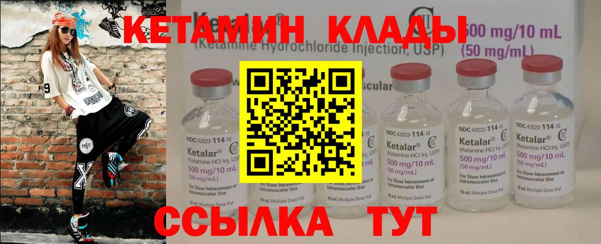 Кетамин ketamine  Вход с VPN  Старая Купавна  Кетамин ketamine 