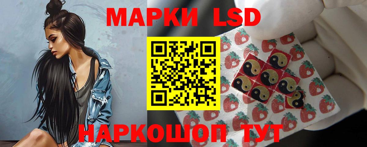 LSD-25 экстази ecstasy Старая Купавна