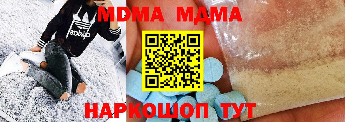 MDMA  Вход с VPN  MDMA кристаллы  Старая Купавна  МДМА VHQ 