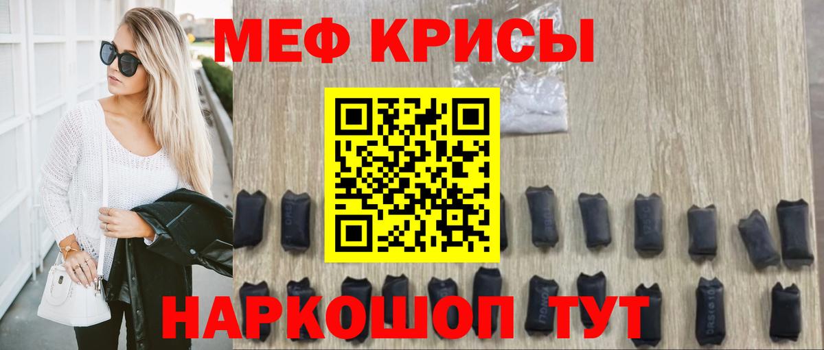 Меф мука Старая Купавна