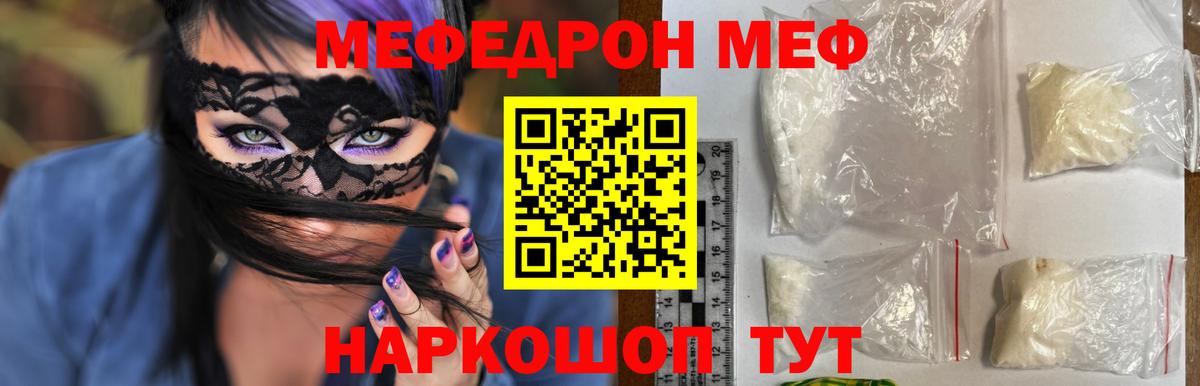 МЕФ 4 MMC  МЕФ  Вход с VPN  Старая Купавна  МЯУ-МЯУ кристаллы 