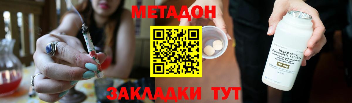 Метадон кристалл  МЕТАДОН кристалл  Вход с VPN  Старая Купавна 