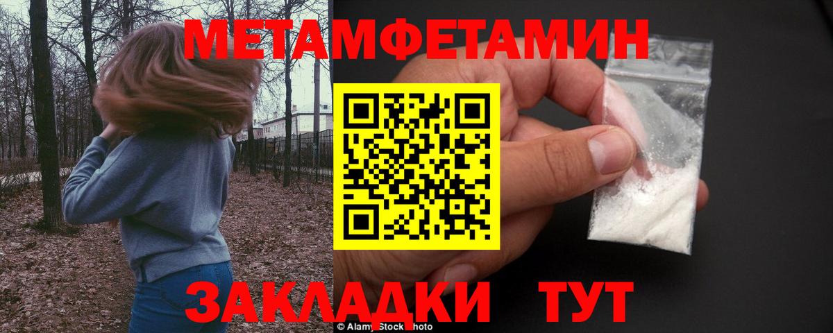 Метамфетамин кристалл Старая Купавна