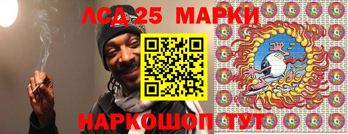 Наркотические марки 1,8мг  Вход с VPN  даркнет сайт  Старая Купавна 