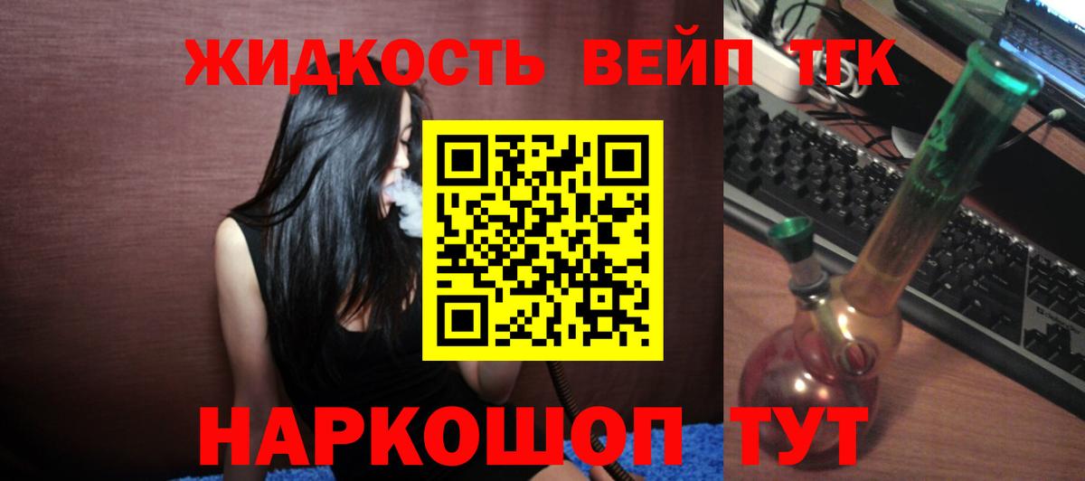 ГАШИШ  Гашиш  COCAIN  Мефедрон кристаллы  Марихуана  Вход с VPN  Старая Купавна  Купить наркоту  Вейп ТГК 
