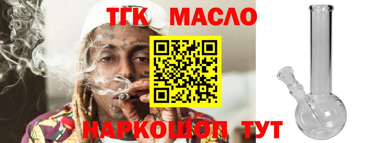 Старая Купавна  Дистиллят ТГК Wax  Вход с VPN  Дистиллят ТГК вейп с тгк 